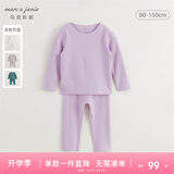 MARC&JANIE【科技发热】马克珍妮男女童保暖内衣家居服套装宝宝秋衣241580