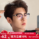 蔡司（ZEISS）镜片近视眼镜框男半框防蓝光辐射可配带散光度数眼睛女钛合金镜架 简约款 黑银 配colorein镜片1.60防蓝光 0-800度