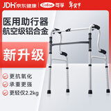 可孚年货老人助行器助步器骨折走路辅助行走器车扶手架四角拐棍ZX653