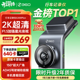 360行车记录仪G300plus2K超高清夜视 150°大广角全景 本机查看回放