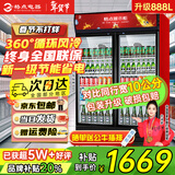 格点大容量饮料柜商用冰柜直冷藏展示柜酒水柜纯风冷无霜保鲜柜超市玻璃门冰箱立式啤酒柜 大双门下机组风冷 360°循环速冷款