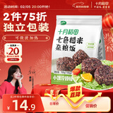 十月稻田 七色糙米饭团 100g*7 开袋即食代餐 粗粮杂粮 早餐速食 低脂饱腹
