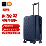 米家小米行李箱20英寸拉杆箱可登机箱万向轮旅行箱男女小型密码箱蓝色