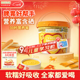 爷爷的农场富硒山药鸡内金小米南瓜糊500g 米粉米稀玉米糊儿童早餐桶装20条