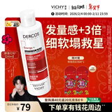 薇姿（VICHY）【马柏全同款】爆蓬洗发水红标蓬松无硅油生姜改善细软塌200ml 