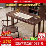果真新中式乌金木实木书桌简约书法桌家用写字桌长方形办公桌 福如东海书桌1.4米（带抽屉款）