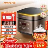 九阳（Joyoung）30分钟快煮饭大火力柴火饭4升家庭容量3~4人电饭煲电饭锅多功能微压焖煮方煲F-40FZ815