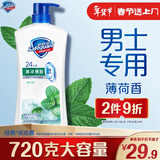 舒肤佳健康净护沐浴露  薄荷香720g 清凉爽肤沐浴乳液 新旧包装随机