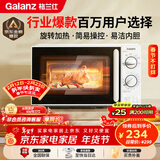 格兰仕（Galanz）微波炉家用小型便捷微波炉 360°转盘加热旋钮操控易洁内胆操作简单SE
