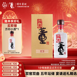 董酒 国密  方印 董香型白酒 54度 500ml  单瓶装
