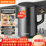 苏泊尔（SUPOR）电水壶 热水壶电热水壶1.5L小容量  304不锈钢双层防烫全钢无缝开水壶烧水壶 SW-15J626 