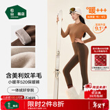 松山棉店小暖羊保暖打底裤女含羊毛7A抑菌吸湿发热可外穿高腰加厚绒棉裤冬 加厚暖-咖啡棕-520(-15~-5°C) XL (推荐125-140斤)