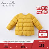 戴维贝拉（DAVE＆BELLA）童装女童羽绒内胆男童羽绒服儿童冬装90绒保暖衣服幼儿宝宝上衣 姜黄【DB15316】 120 cm（建议身高110-120cm）