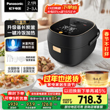 松下（Panasonic）【国家补贴】电饭煲2-3人IH加热迷你电饭锅家用小型多功能不粘锅智能预约2.1升以旧换新SR-AC072-K
