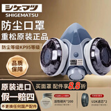 日本重松防尘口罩 防工业粉尘面具DR28SU2K打磨煤矿呼吸面罩U2W煤矿井下船厂电焊防烟尘面罩 U2K面罩针织头带+200片KN95炭棉+滤芯2个