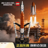 乐高（LEGO）积木玩具 机械组42221 NASA太空发射系统 9岁+生日礼物新年礼物