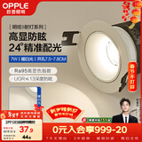 欧普照明（OPPLE）高显防眩LED24°可调射灯明炫 铝材7瓦三色调光 开孔7.5-7.8厘米