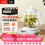 松下（Panasonic）养生壶智能润养壶电热水壶烧水壶煮茶器1.7L养生壶煮茶办公室家用 NC-POH15-W 白色