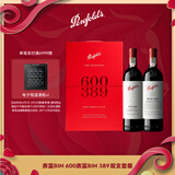 奔富（Penfolds）Bin600+Bin389 镜像礼盒双支套装750ml*2 双支装 行货 年货