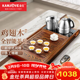 金灶（KAMJOVE）全自动上水功夫茶具套装 茶道泡茶壶 鸡翅木茶盘套装茶台R-350A 搭配E9 陶瓷茶具 茶水桶