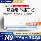 HYUNDAI韩国现代新一级能效大1.5匹冷暖空调挂机家用变频节能省电级纯铜管新能效壁挂式空调 单冷 全直流变频 大1匹 顺丰配送 上门安装