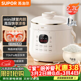 苏泊尔（SUPOR）一人食迷你电压力锅2.3L开盖火锅家用智能宝宝粥SY-23YC2318Q电饭煲高压锅1-3人