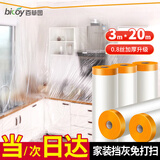 百草园一次性防尘膜防尘布宿舍防尘膜装修家具保护膜塑料薄膜遮尘盖布