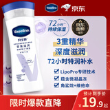 凡士林身体乳100ml密集修护滋润 补水24小时保湿持久留香 男女士通用