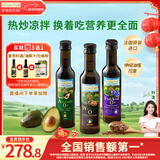 爷爷的农场核桃油牛油果油亚麻籽油250ml*3瓶 热炒凉拌 赠婴儿宝宝辅食食谱