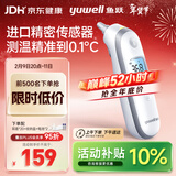 鱼跃(yuwell)医用红外耳式体温计发烧温度计电子耳温枪婴儿专用YHT100