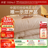 水星家纺棉被子棉花被子被芯纯棉A类新疆棉双人约4斤200x230cm