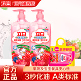 立白莓果酵素洗洁精小瓶宿舍用3秒化油去腥洁净除菌可洗果蔬家用 植物发酵|莓果酵素洗洁精500g*2瓶