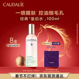 欧缇丽皇后水喷雾100ML保湿紧致细致毛孔醒肤精华水爽肤水 情人节礼物