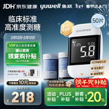 鱼跃血糖仪高精准医用级921脱氢酶家用低痛检测仪 仪器+50试纸