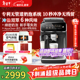 飞利浦（PHILIPS）【行业爆款】云朵咖啡机新3系EP3341/82家用/办公室全自动意式浓缩冷萃研磨一体咖啡机 新年送礼物