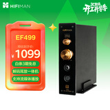 HIFIMAN（海菲曼）EF499解码耳放一体机 家用桌面台式R2R DAC 数字流媒体网播 