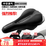 洛克兄弟 自行车坐垫套硅胶加厚加宽座垫山地车座套骑行装备配件 记忆棉 反光款（29*17cm）