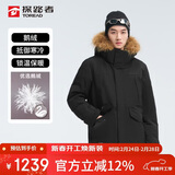 探路者（TOREAD）极地防寒羽绒服男秋冬户外防风保暖中长款滑雪服外套TADDCM91129