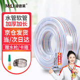 漫德莱水管软管浇花浇菜自来水管防冻透明蛇皮管家用塑料PVC水管4分50米