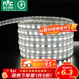 雷士（NVC）灯带LED灯带多米装吊顶霓虹高亮贴片灯带暗槽辅助灯条 20米-60珠-正白8W/米-带1个接头 550lm/米