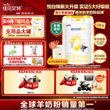 佳贝艾特（Kabrita）悦白婴幼儿配方羊奶粉3段800g*4 (1-3岁) 天然A2蛋白