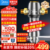 美的（Midea）前置过滤器40微米反冲洗压力表监控 QZBW20S-12T 全屋家用净水器清洗 旋风