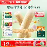 英氏【饼干专区】英氏宝宝零食婴幼儿磨牙饼干特浓高钙牛奶小小馒头 4阶糙米谷物棒蛋黄香芋味28.6g