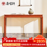 唐煌轩红木家具缅甸花梨(学名:大果紫檀)条案新中式平头案实木中堂供桌走廊玄关桌条几神台 106*38*80cm