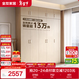 全友家居 家用现代简约成品衣柜组合卧室衣橱立柜三门衣柜简易储物柜