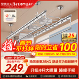 金贵夫人阳台晾衣架手摇式手动升降晾衣杆伸缩晒衣架家用折叠凉衣架 冰川银 2.4m 四杆 +横杆【航天级铝材】