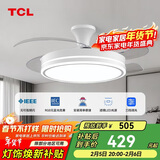 TCL隐形吊扇风扇灯LED餐厅吊灯 变频42寸36W三色调光 赠遥控