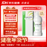 杜密克【原研荷兰进口】雅培 杜密克 乳果糖口服溶液 667mg/ml*200ml治疗便秘
