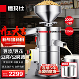 德玛仕（DEMASHI）【春节也送货】【99%好评率】豆浆机商用磨浆机浆渣分离 加厚防水大容量电石磨全自动豆腐脑豆花机 每小时200斤湿豆（出浆320斤）MJ-155A