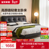 全友家居意式简约风头层牛皮床头软包靠背卧室1.5米×2米真皮双人大床